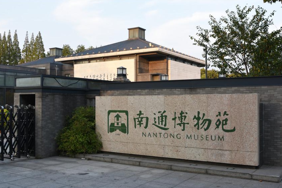 Nantong Museum